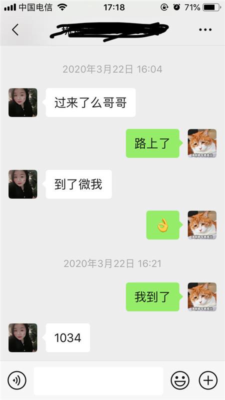 长春玩的很开的Sao妹子